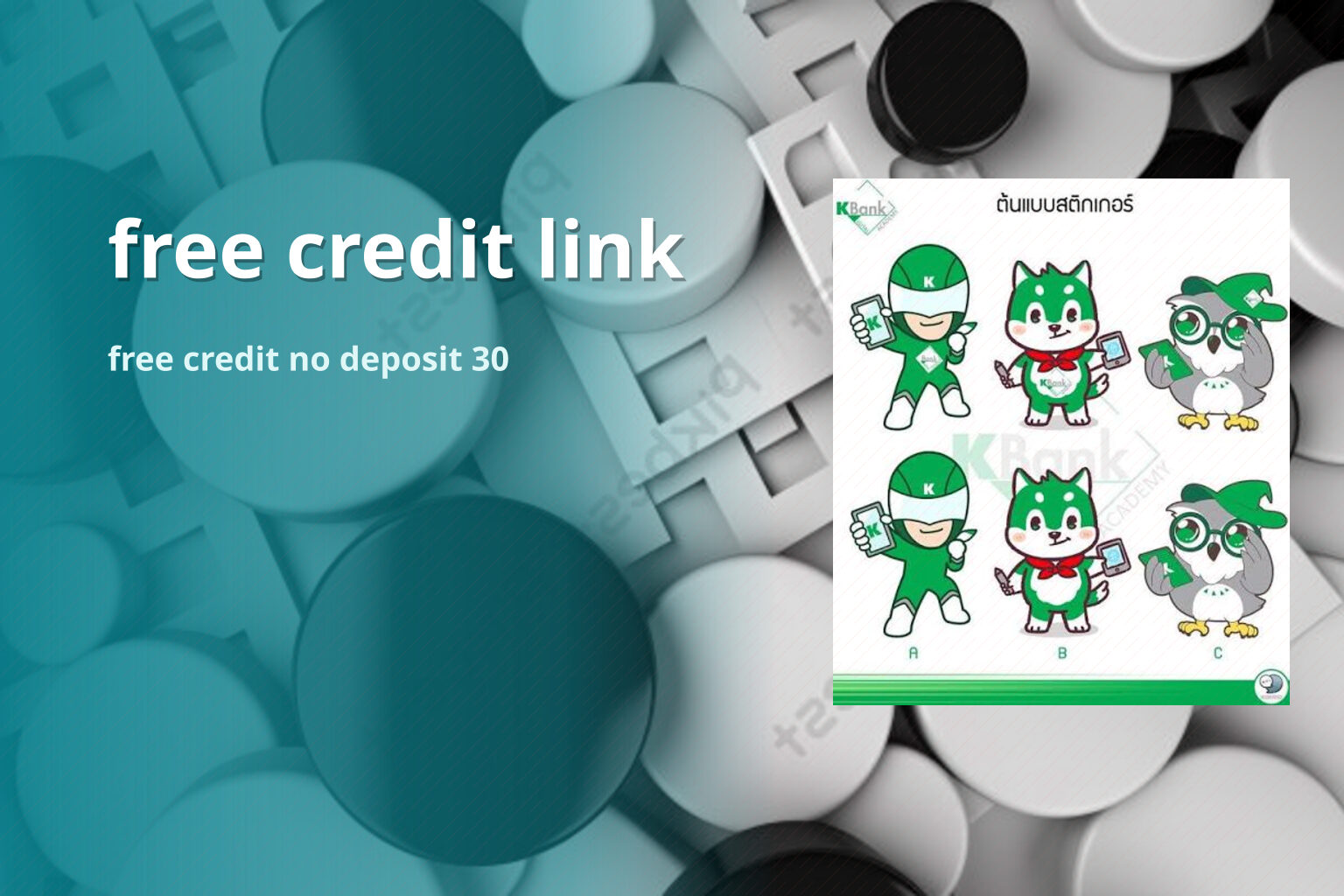 free credit link - promotions