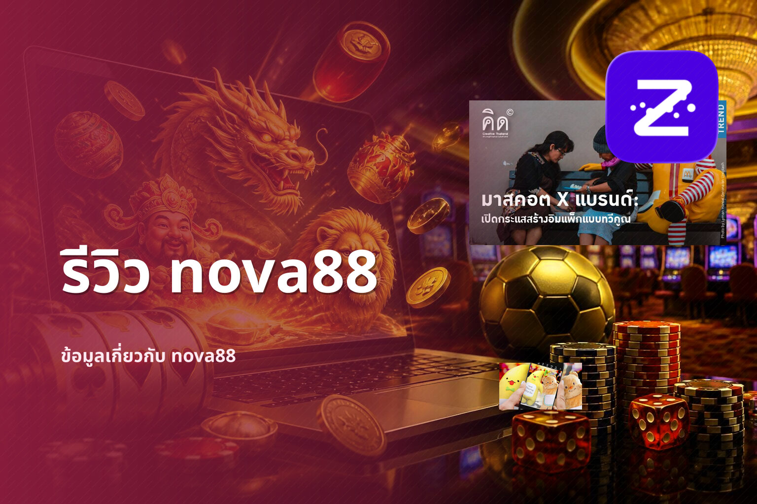 รีวิว nova88 - Nova88 brand