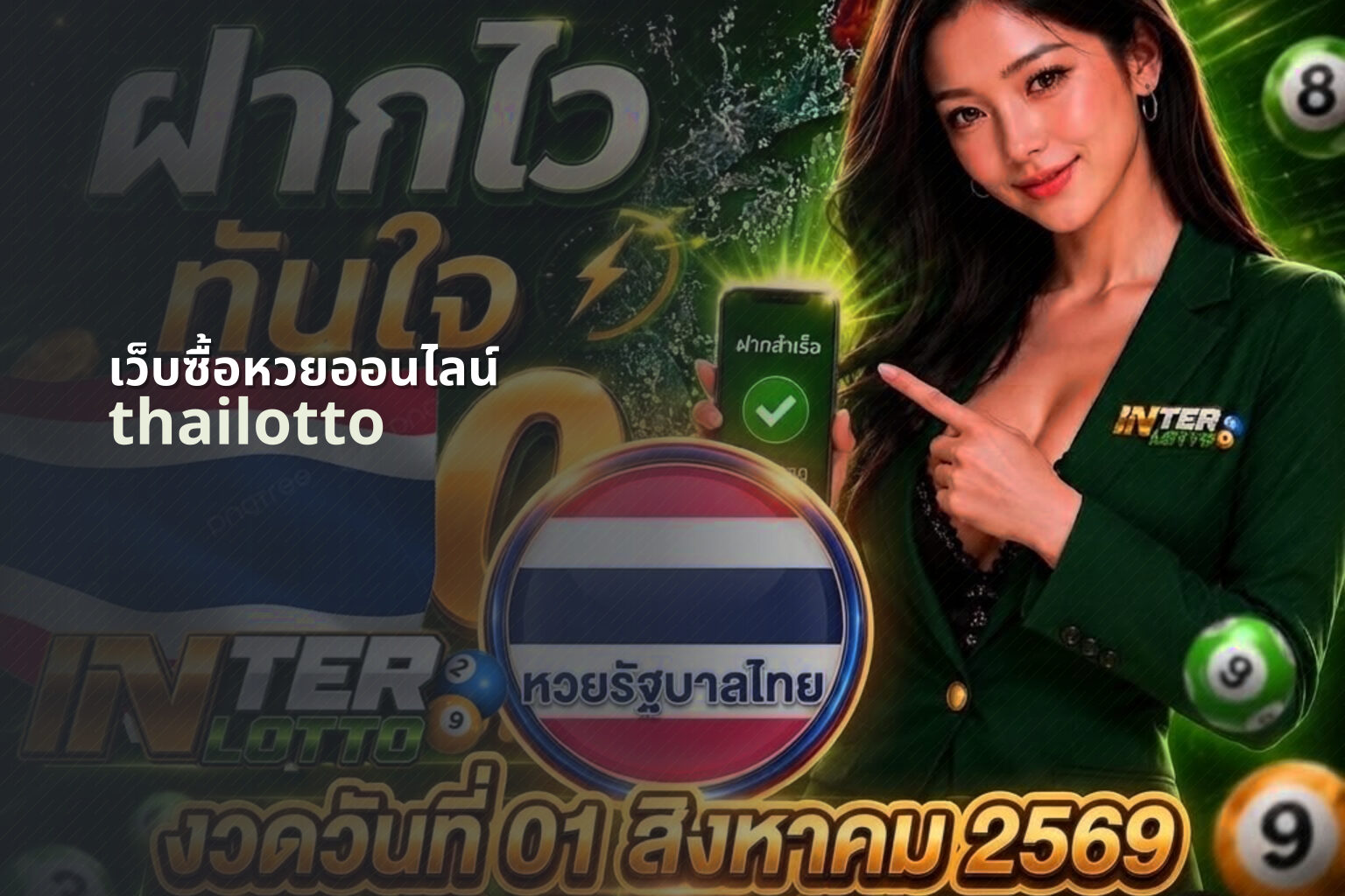 เว็บซื้อหวยออนไลน์ - online lottery purchase