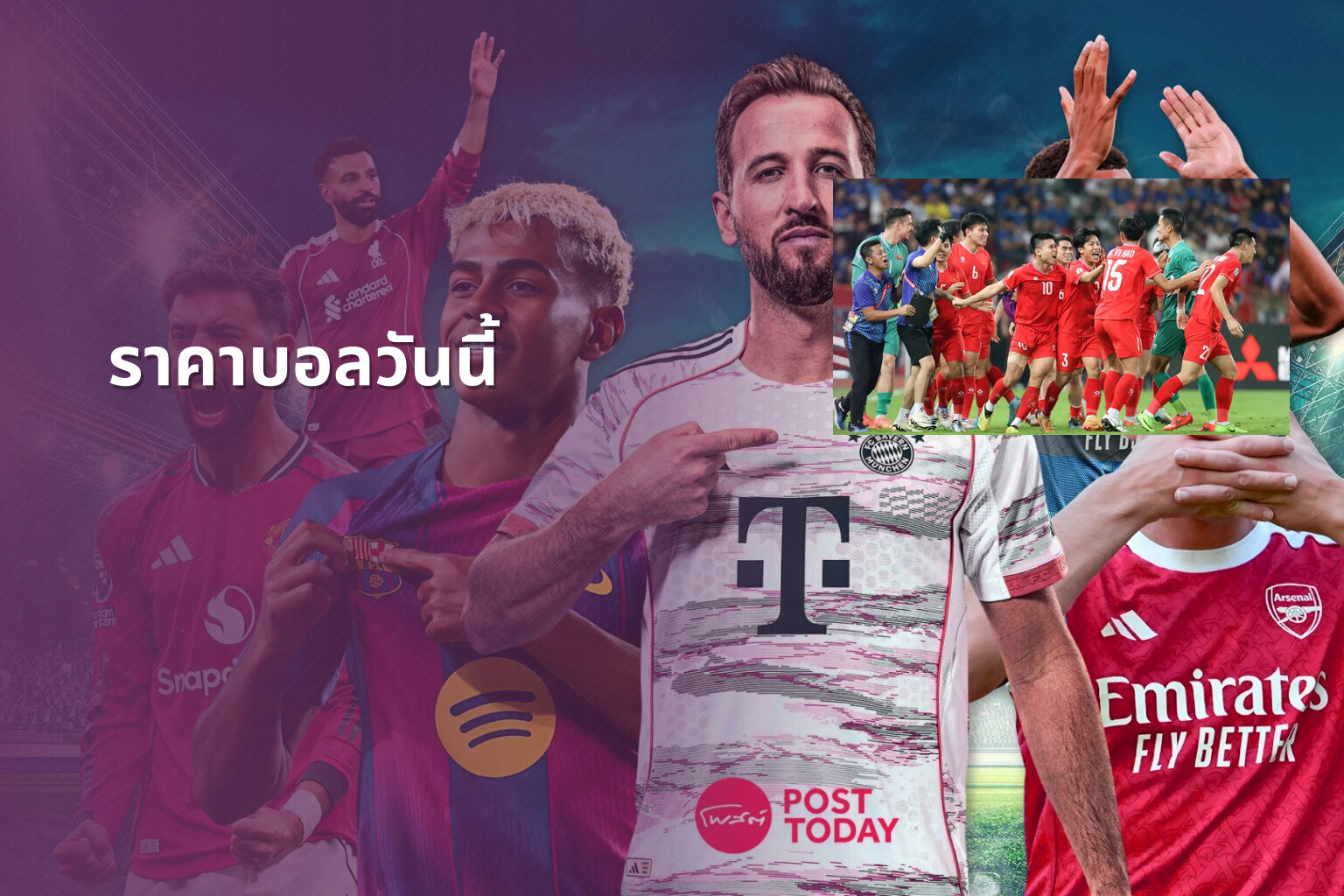 ราคาบอลวันนี้ - sports odds