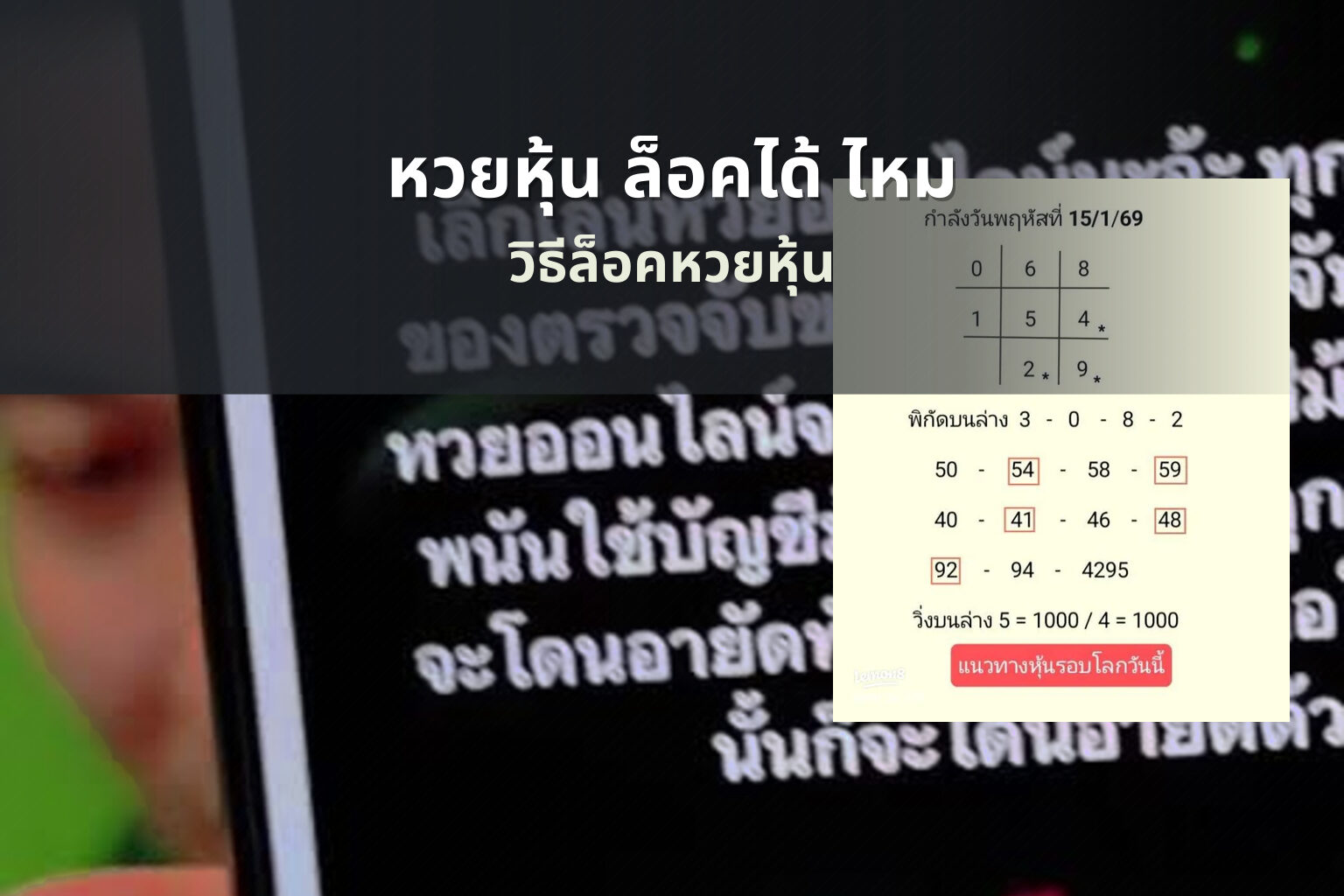 หวยหุ้น ล็อคได้ ไหม - หวยหุ้น