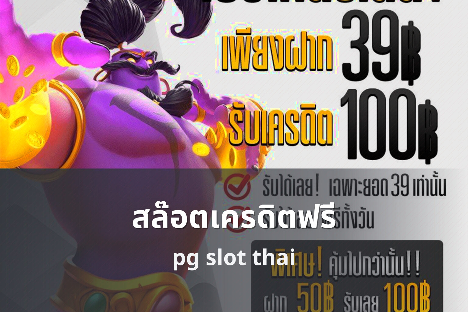 สล๊อตเครดิตฟรี - online slot games