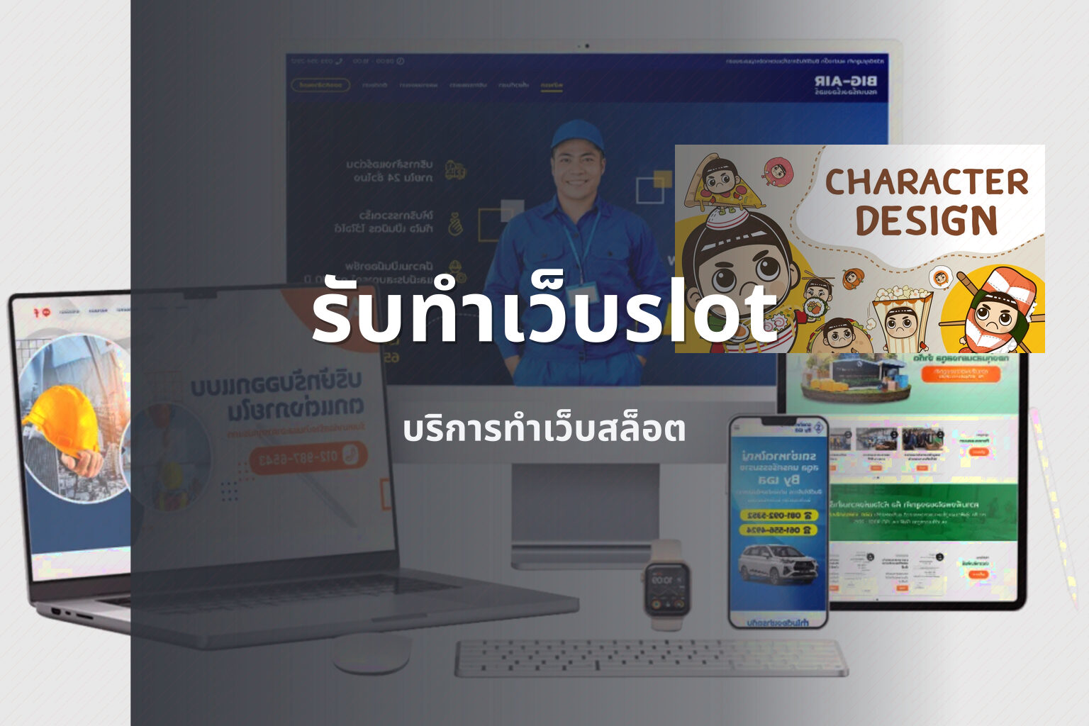 รับทำเว็บslot บริการทำเว็บสล็อต