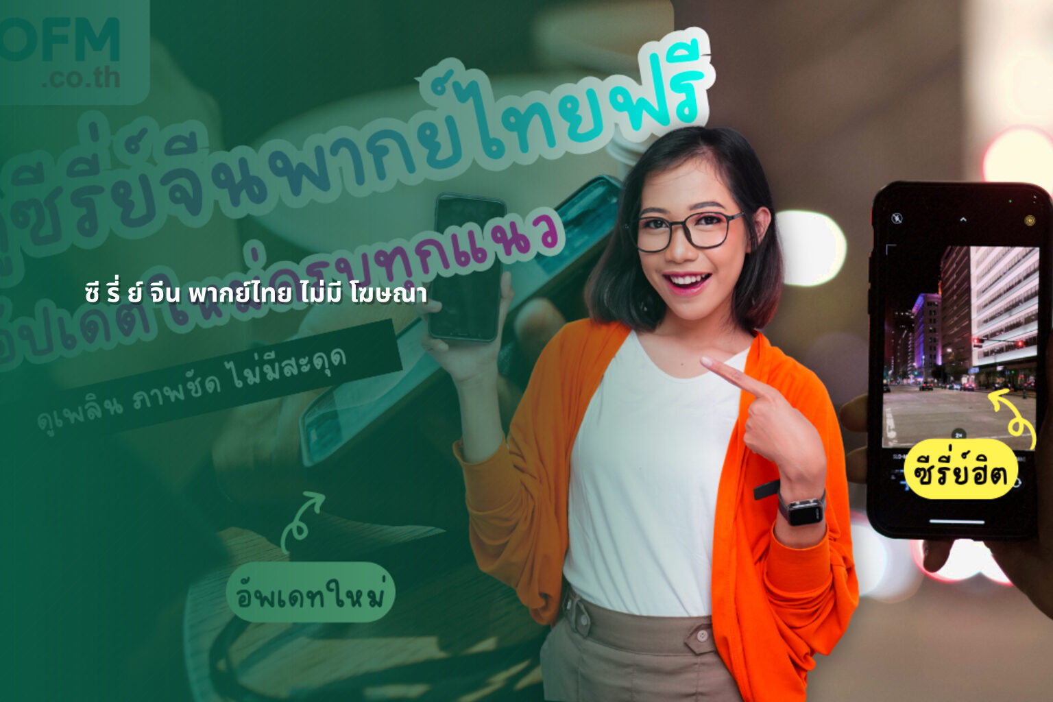 ซี รี่ ย์ จีน พากย์ไทย ไม่มี โฆษณา - Chinese series