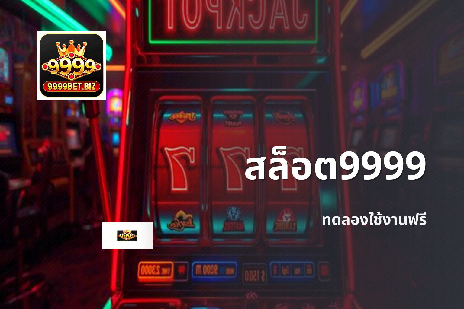 สล็อต9999 - online gaming platform