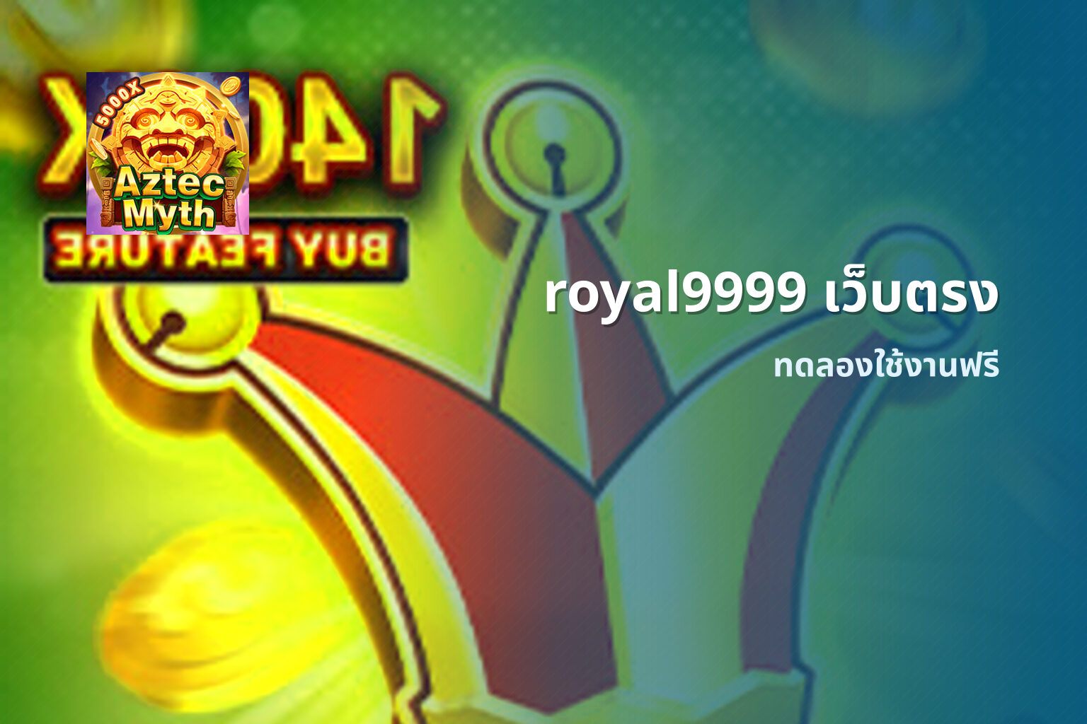 royal9999 เว็บตรง - online gaming platform