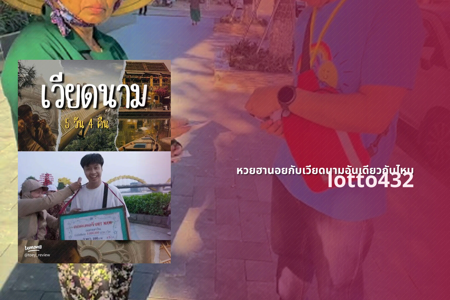 หวยฮานอยกับเวียดนามอันเดียวกันไหม - Is Hanoi lottery the same as Vietnam lottery?