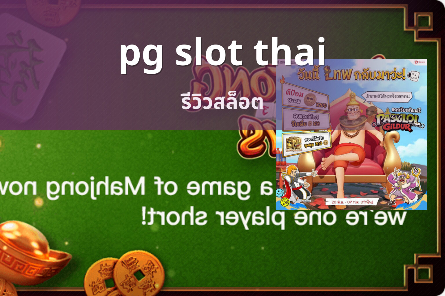 pg slot thai - online slot games