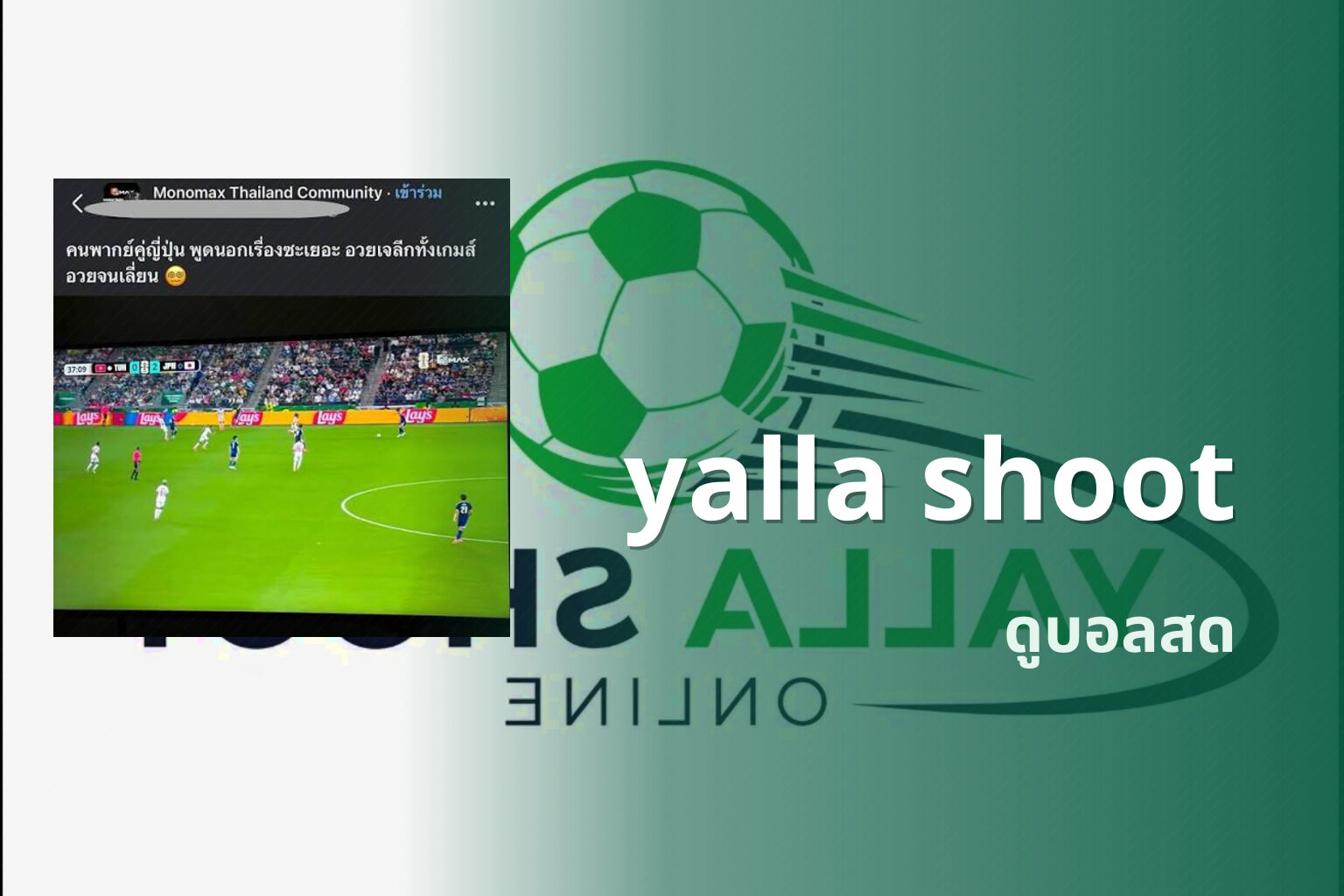 yalla shoot - live sports streaming