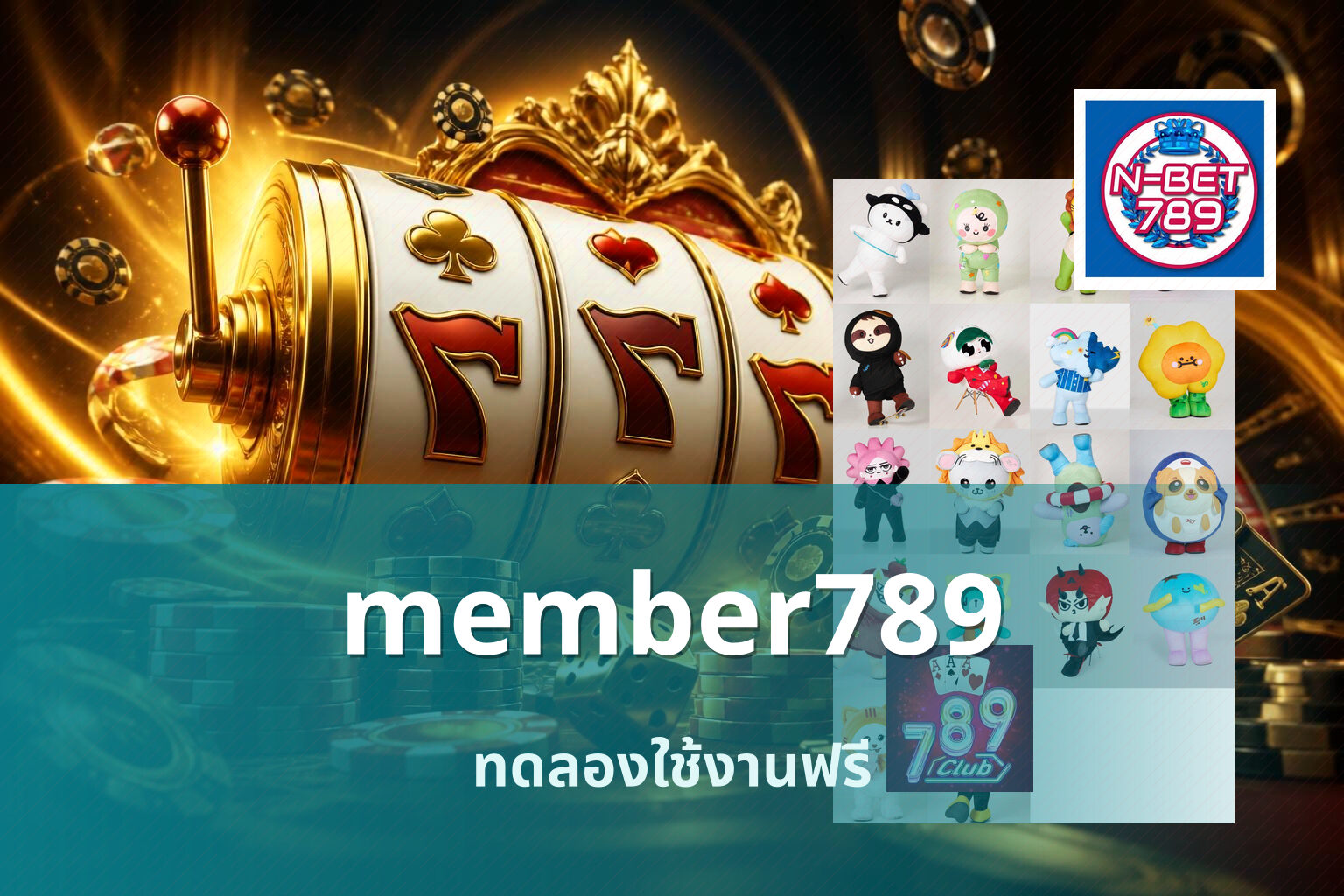member789 ทดลองใช้งานฟรี