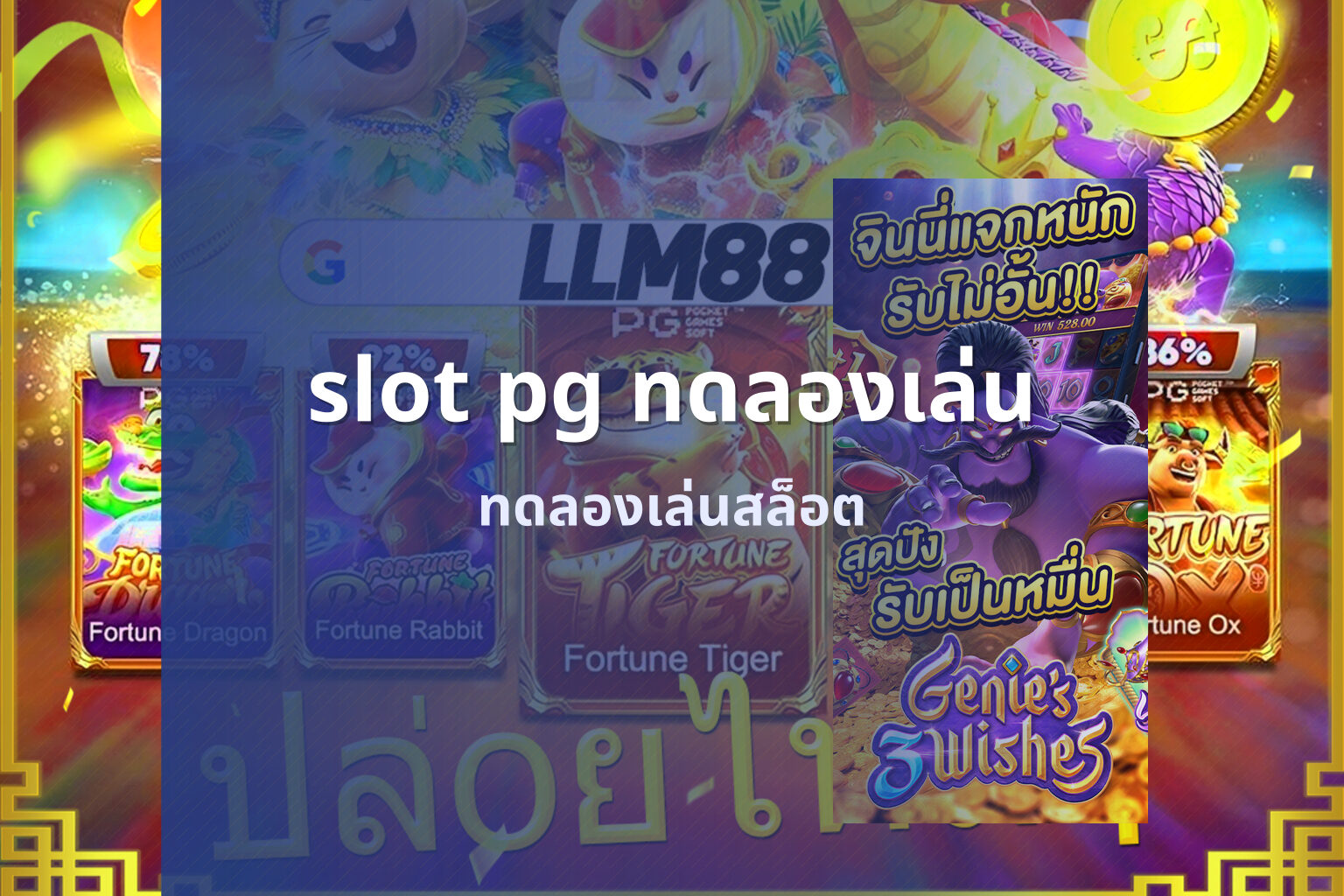 slot pg ทดลองเล่น - online slot games