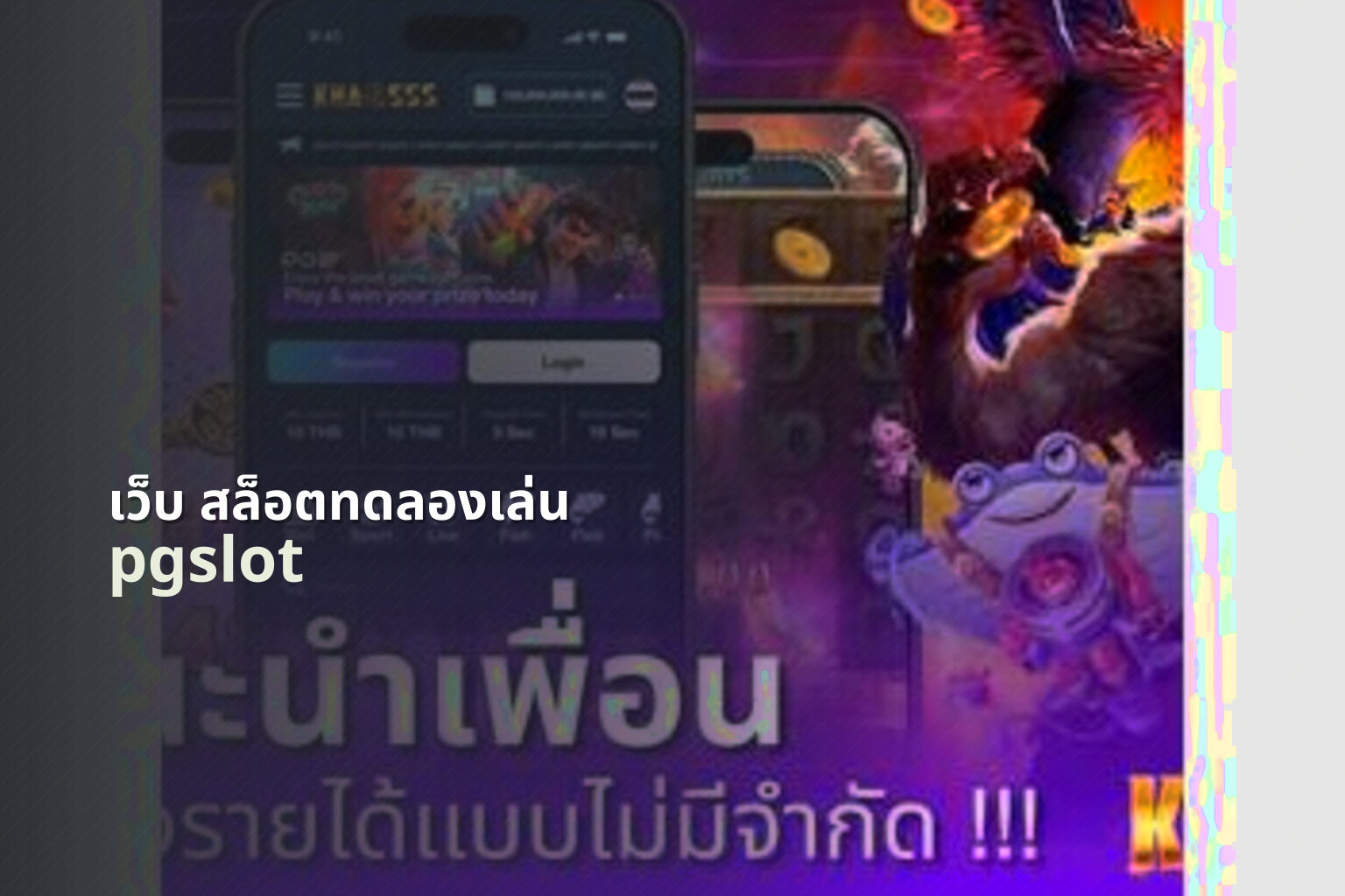 เว็บ สล็อตทดลองเล่น - slot trial website