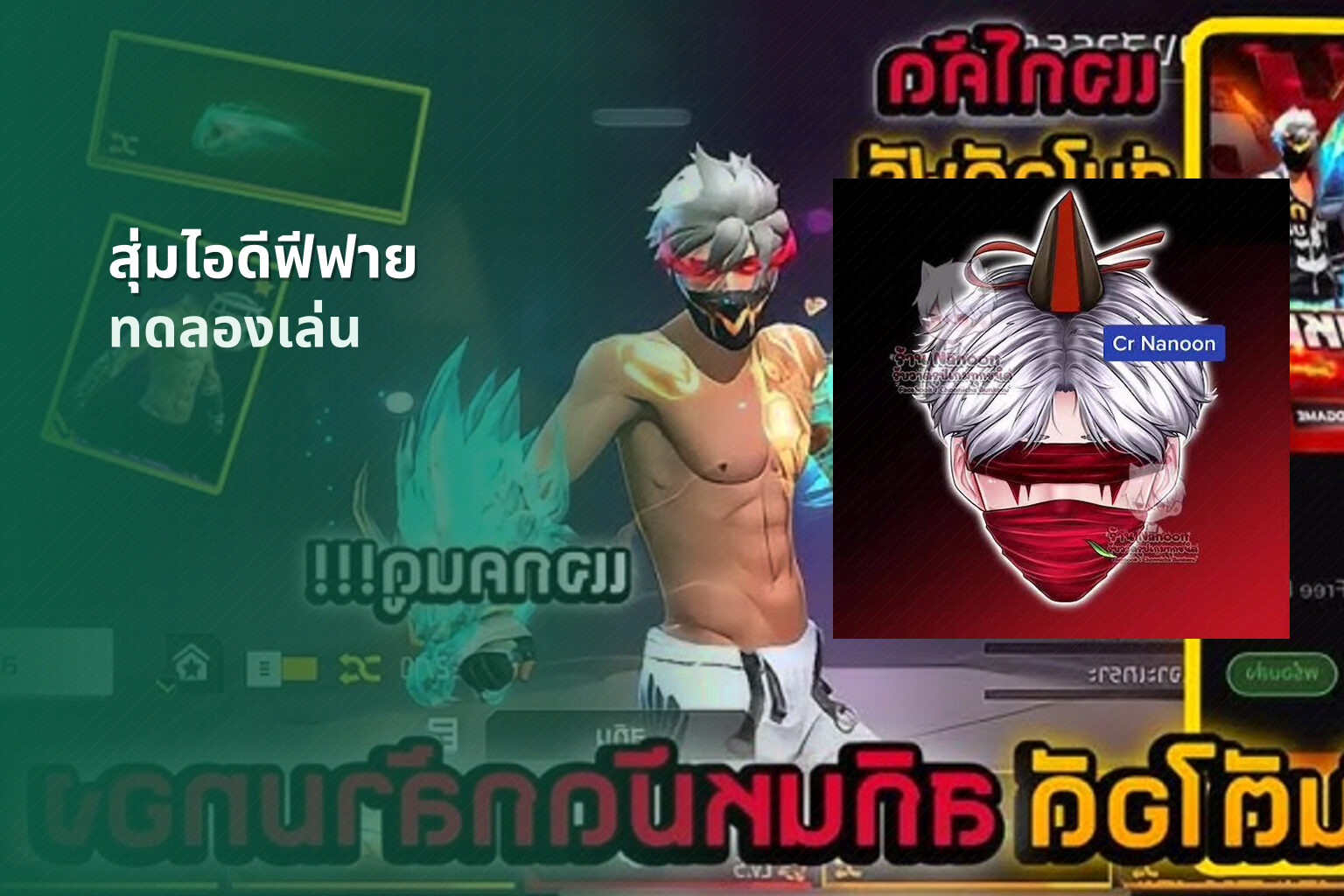 สุ่มไอดีฟีฟาย - game accounts