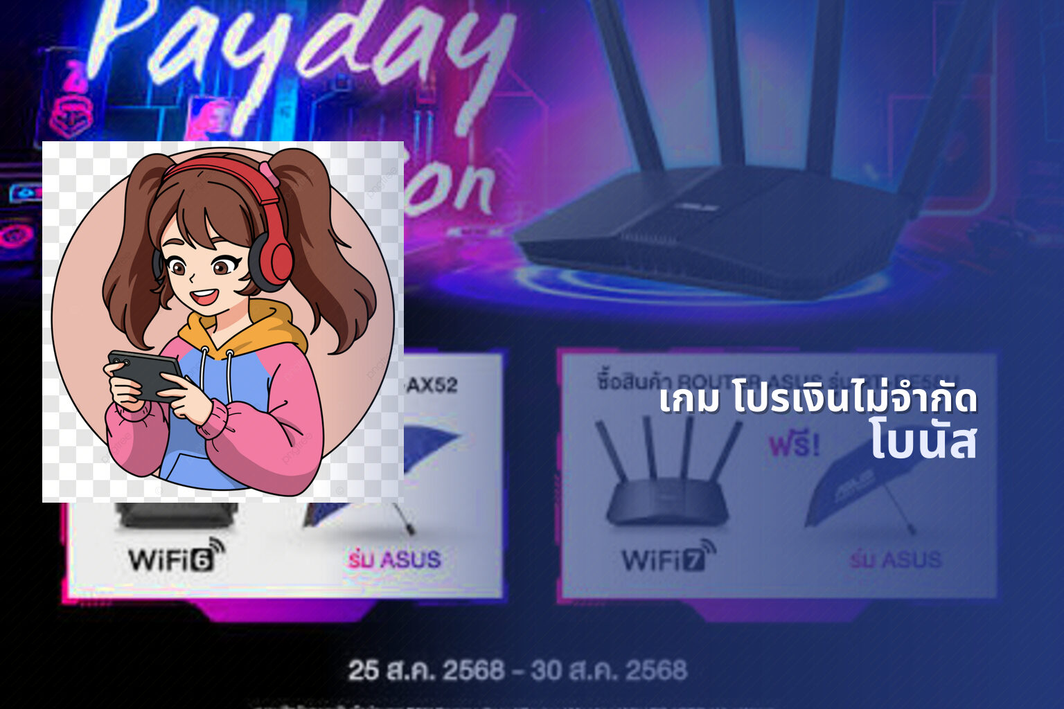 เกม โปรเงินไม่จํากัด - gaming promotions