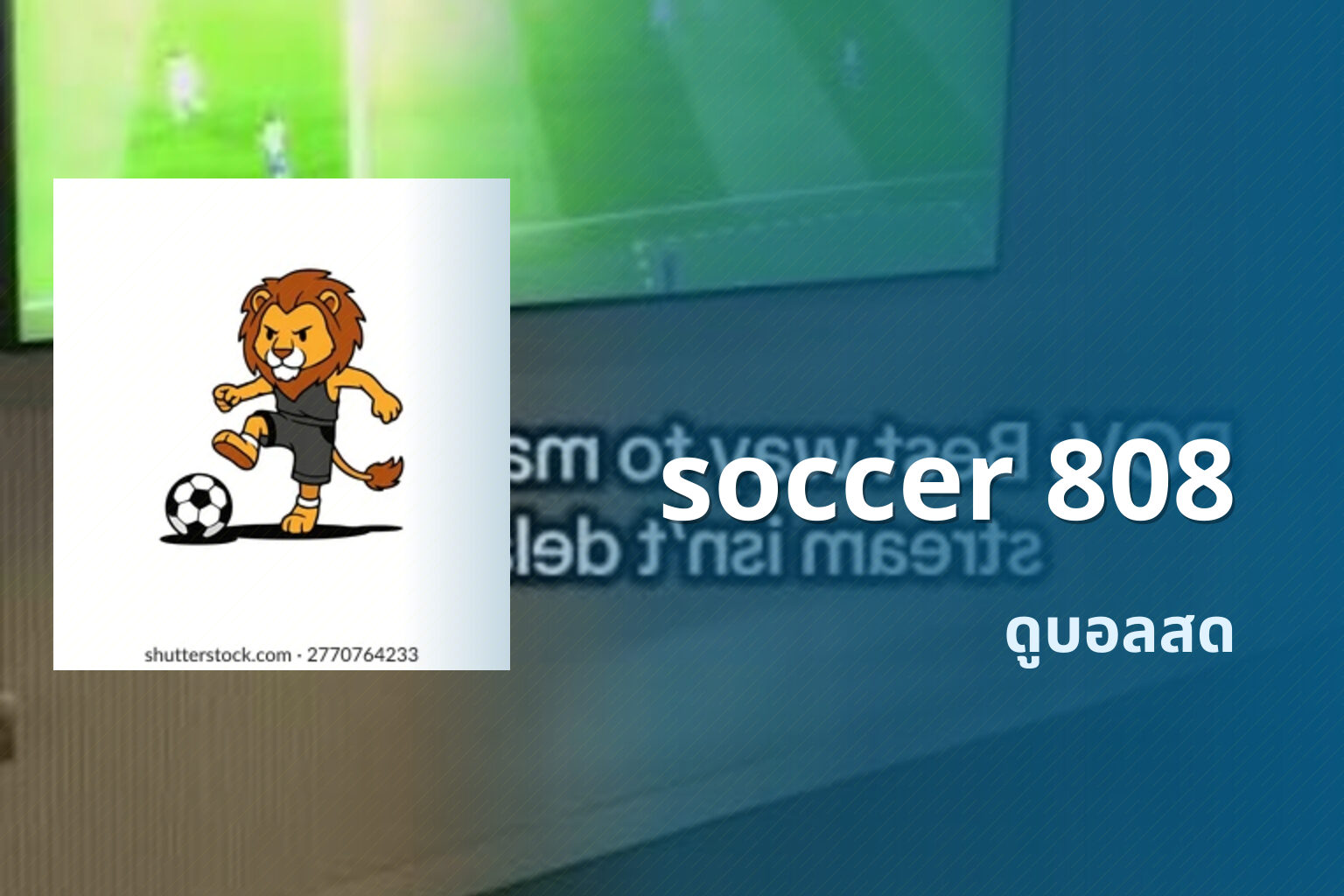 soccer 808 - soccer streaming