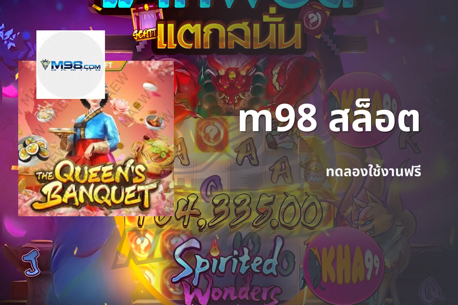 m98 สล็อต - online gaming platform