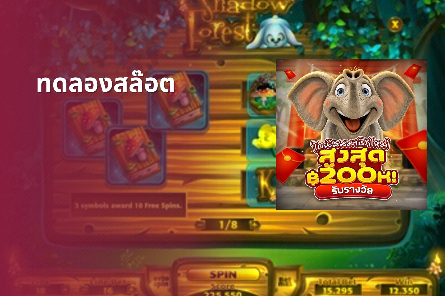ทดลองสล๊อต - slot games