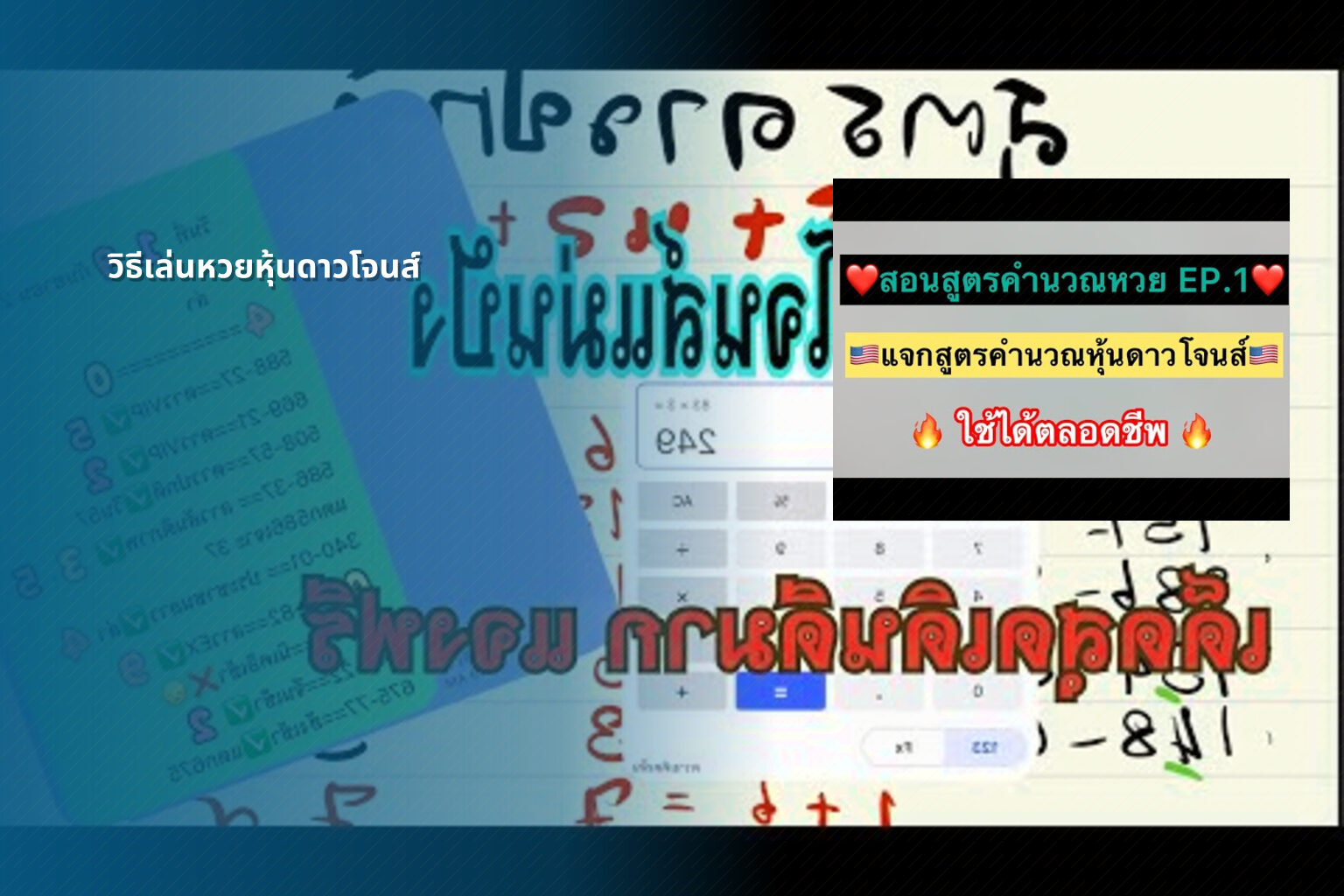 วิธีเล่นหวยหุ้นดาวโจนส์ - หวยหุ้น