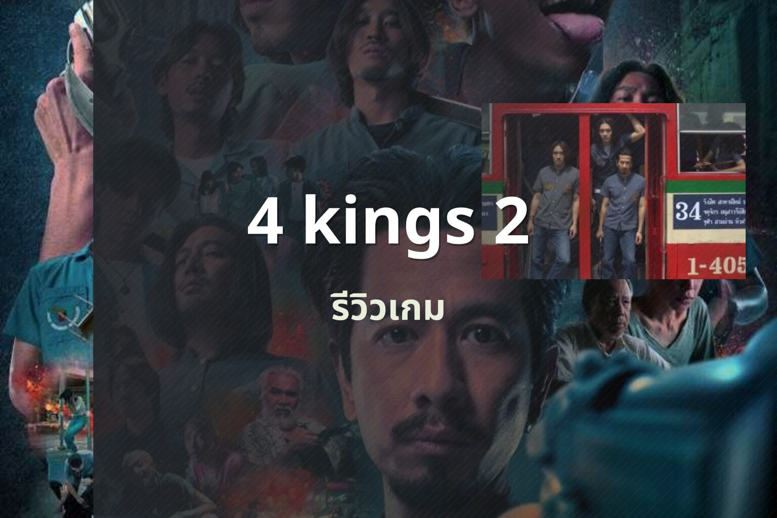 4 kings 2 - online gaming