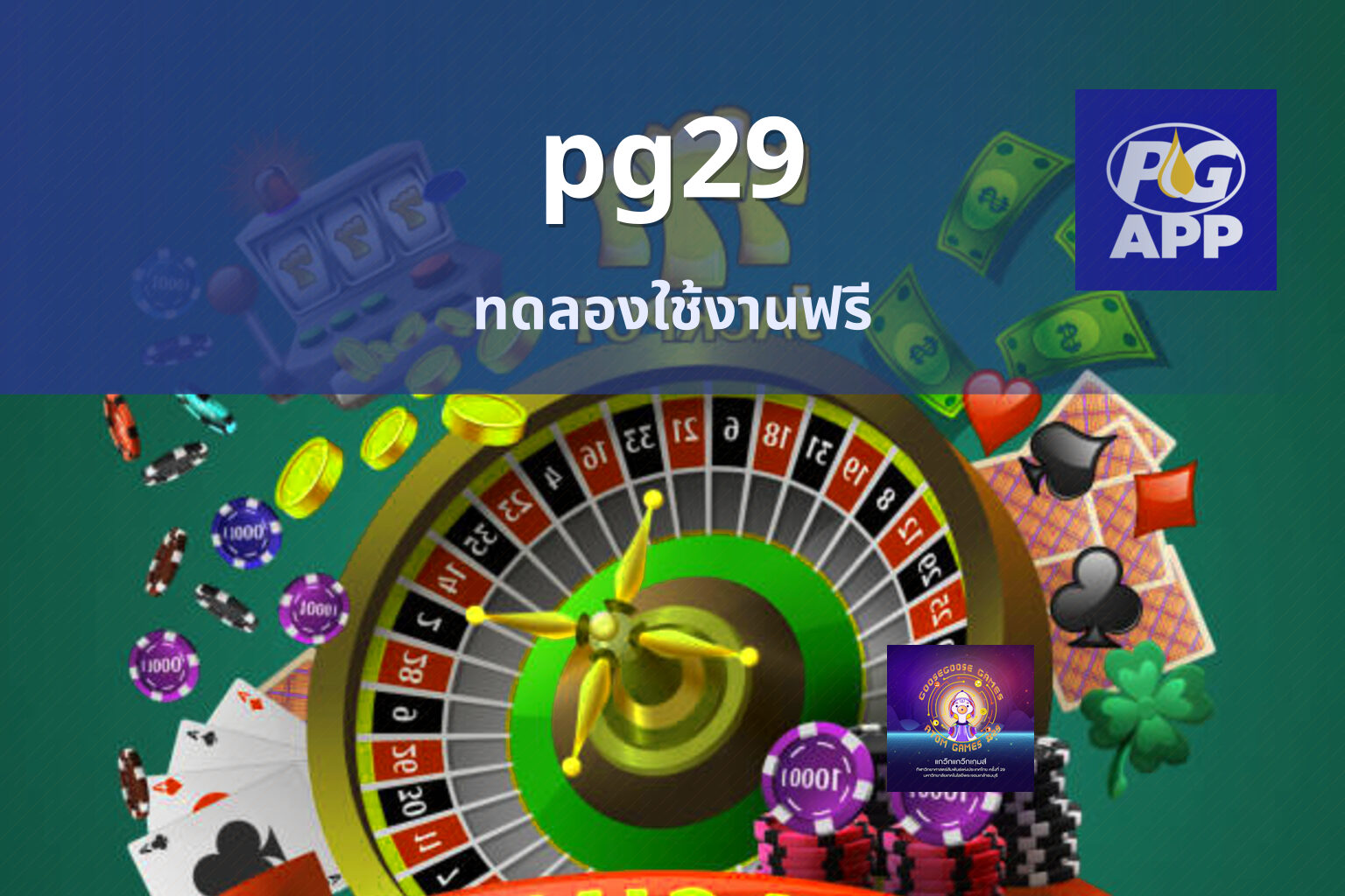 pg29 - online gaming platform