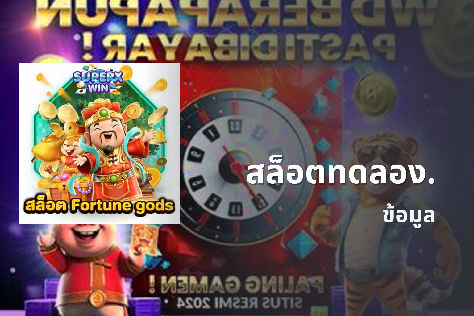 สล็อตทดลอง. - online slot games