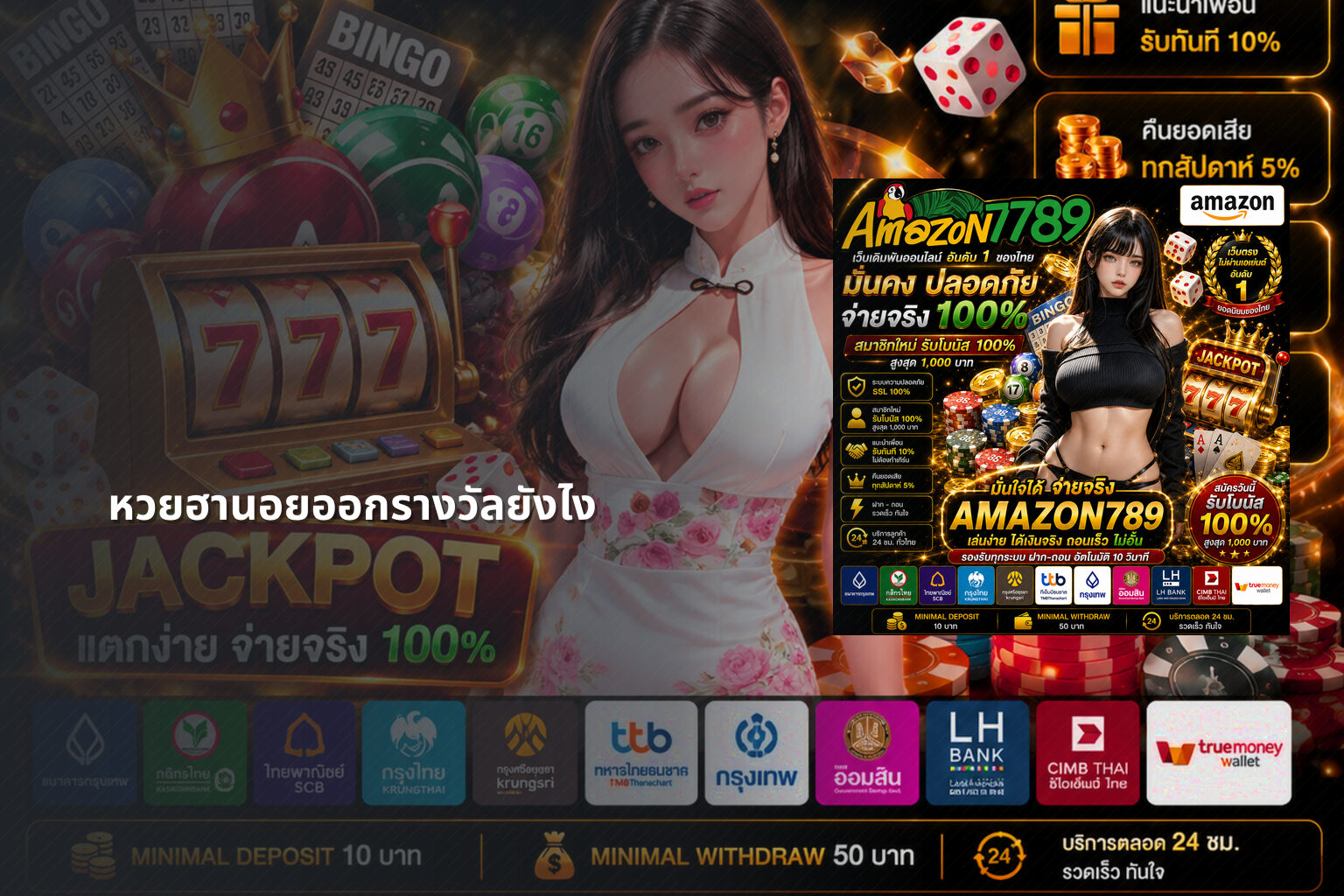 หวยฮานอยออกรางวัลยังไง - หวยฮานอย