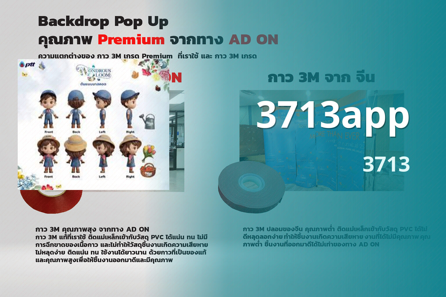 3713app 3713