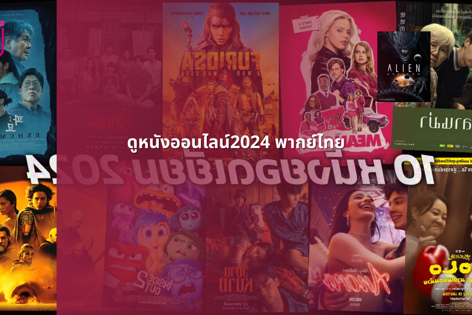 ดูหนังออนไลน์2024 พากย์ไทย - film content