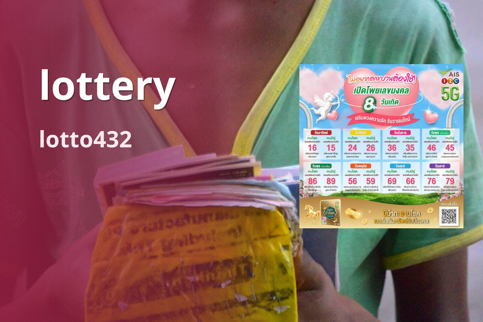 lottery