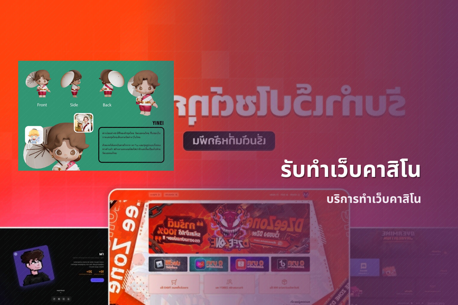 รับทำเว็บคาสิโน - casino website development service