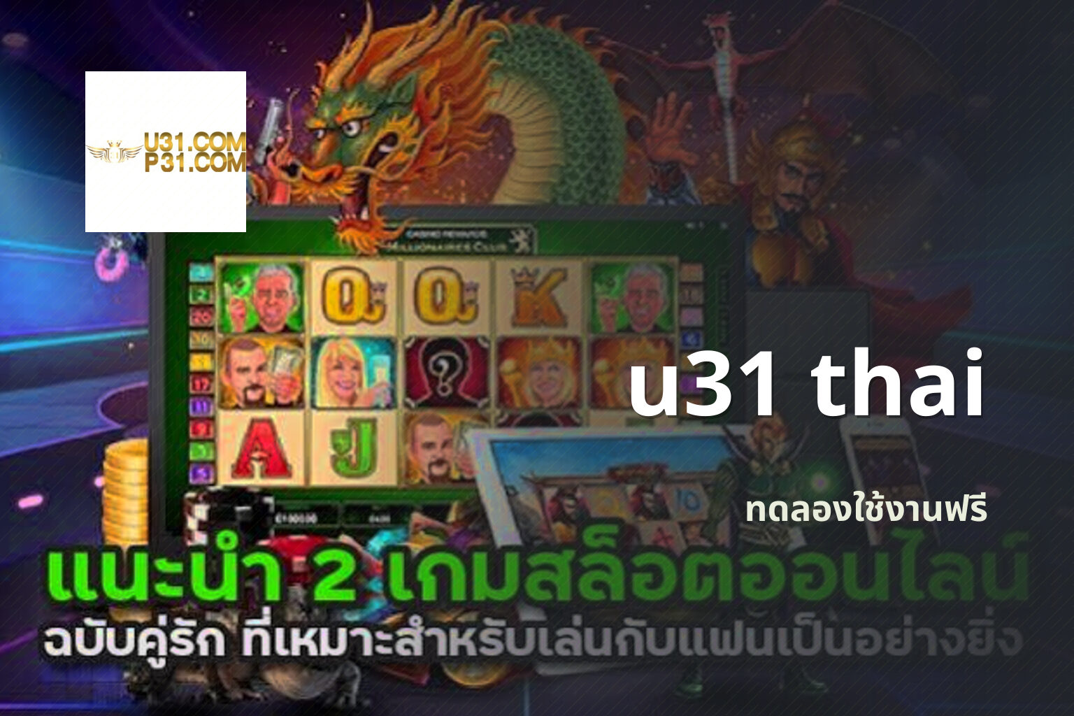 u31 thai - online gaming platform