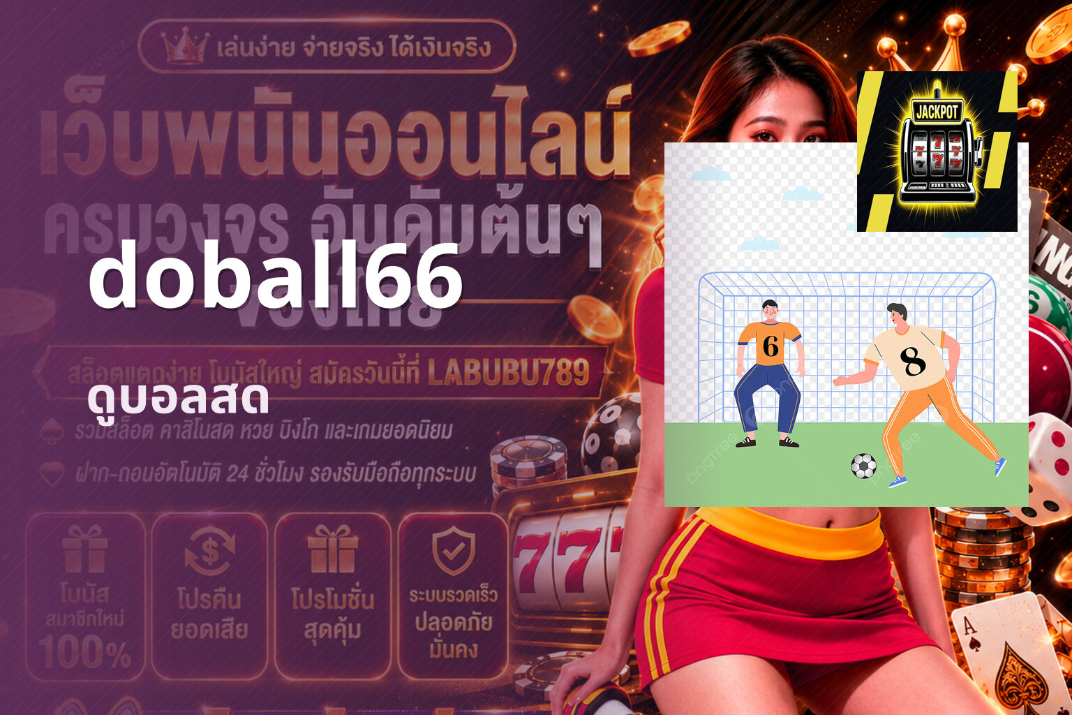 doball66 - Dooball66 live football streaming and match information