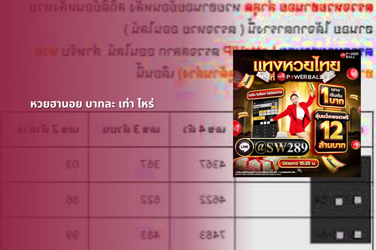หวยฮานอย บาทละ เท่า ไหร่ - หวยฮานอย