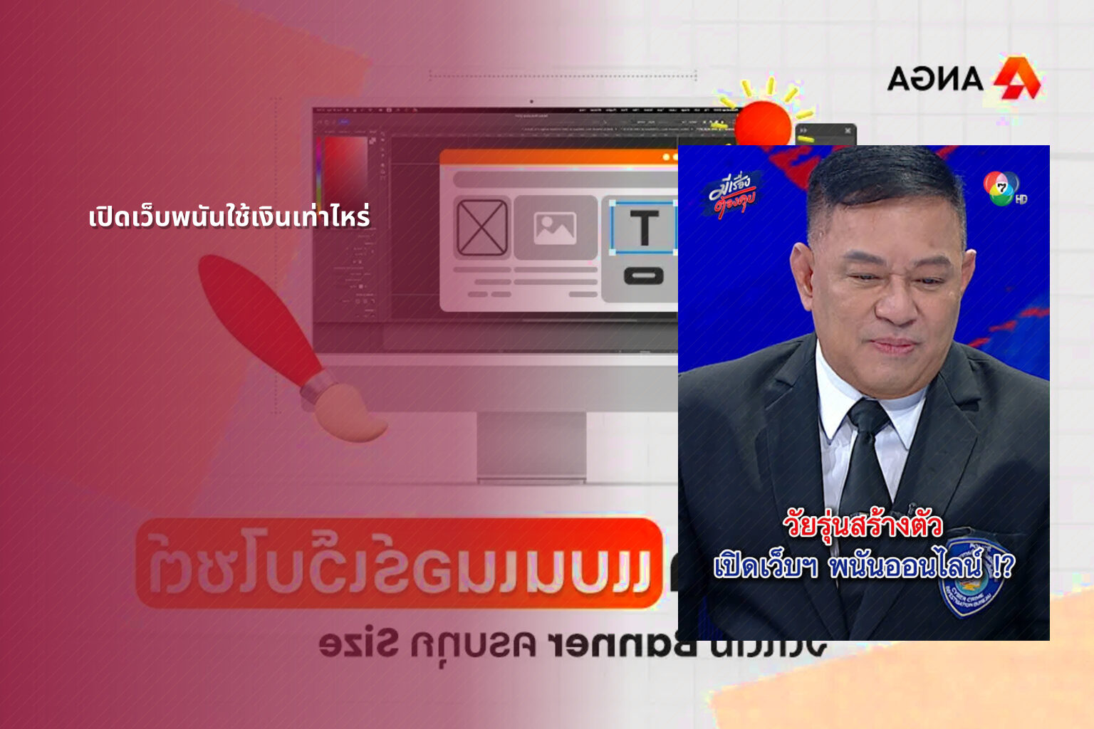 เปิดเว็บพนันใช้เงินเท่าไหร่ - cost to open a gambling website
