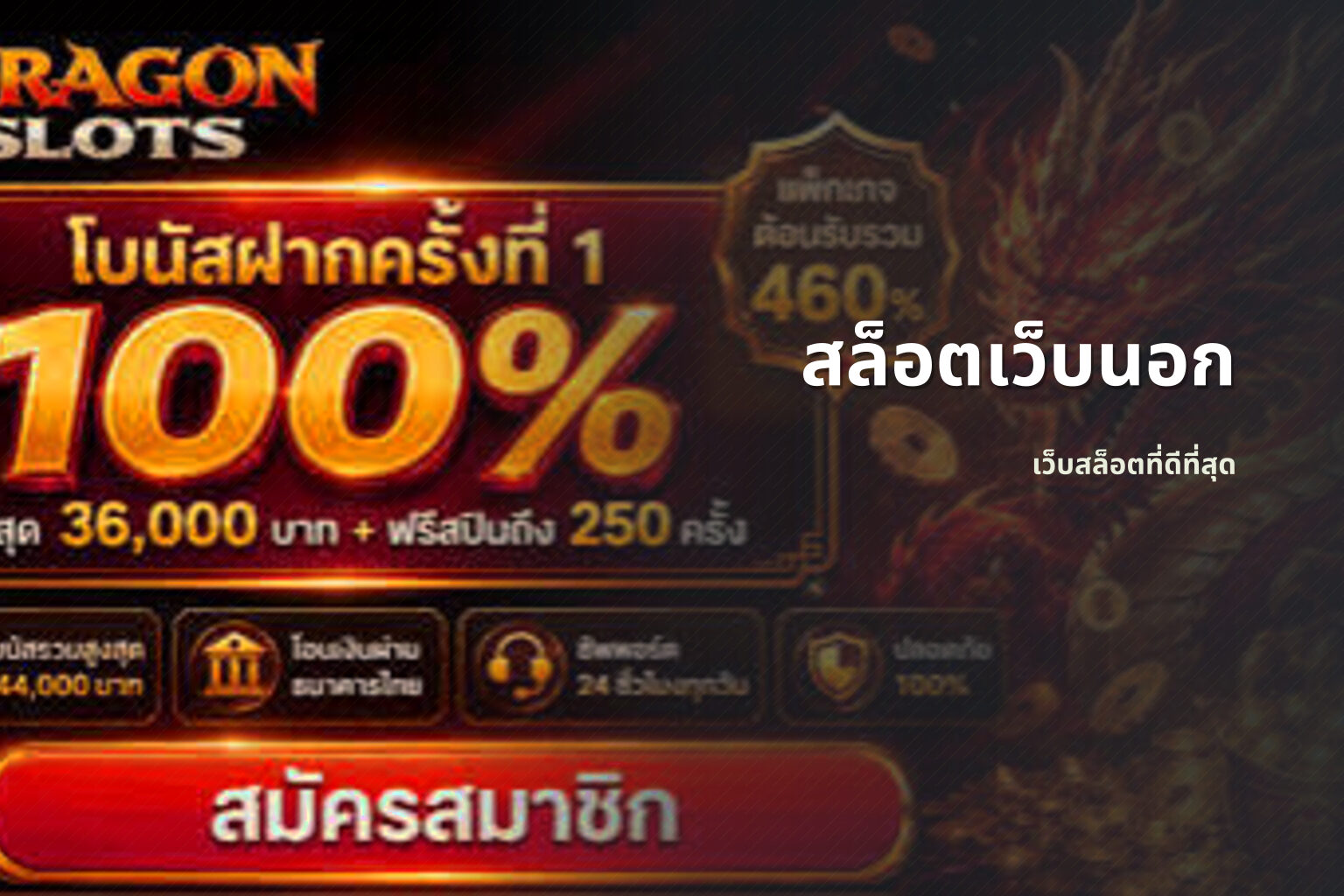 สล็อตเว็บนอก - international online slot service
