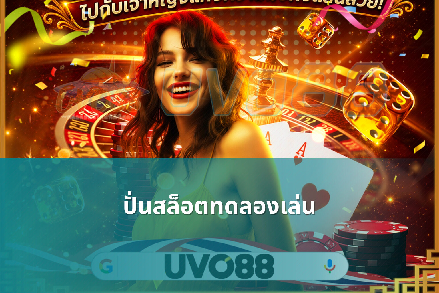 ปั่นสล็อตทดลองเล่น - slot games