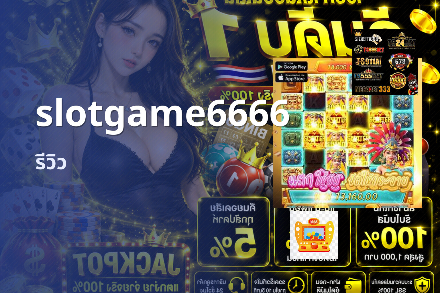 slotgame6666 รีวิว