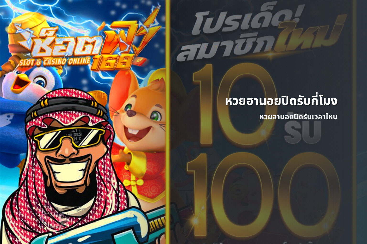 หวยฮานอยปิดรับกี่โมง - หวยฮานอย