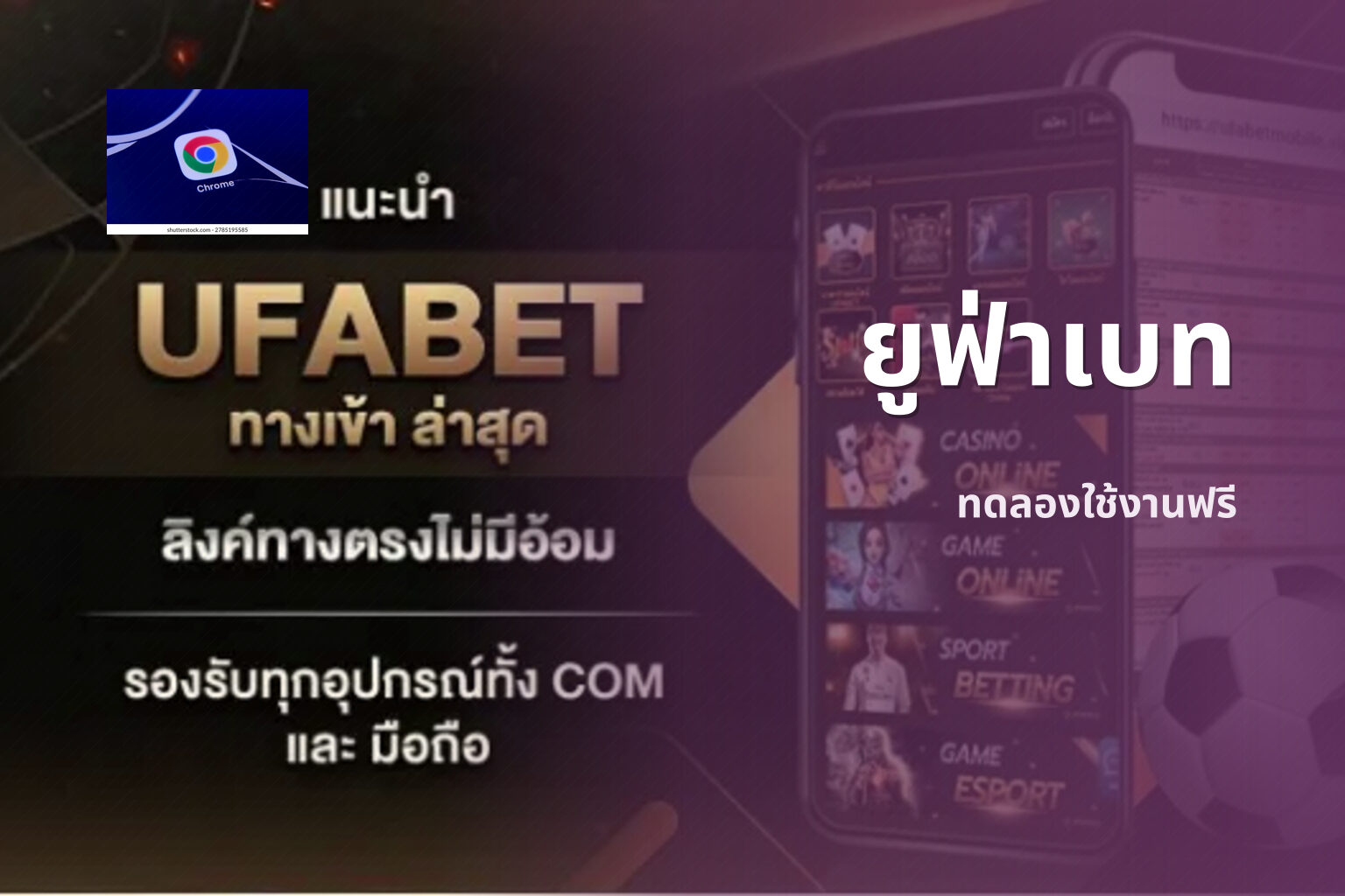 ยูฟ่าเบท - online betting platform