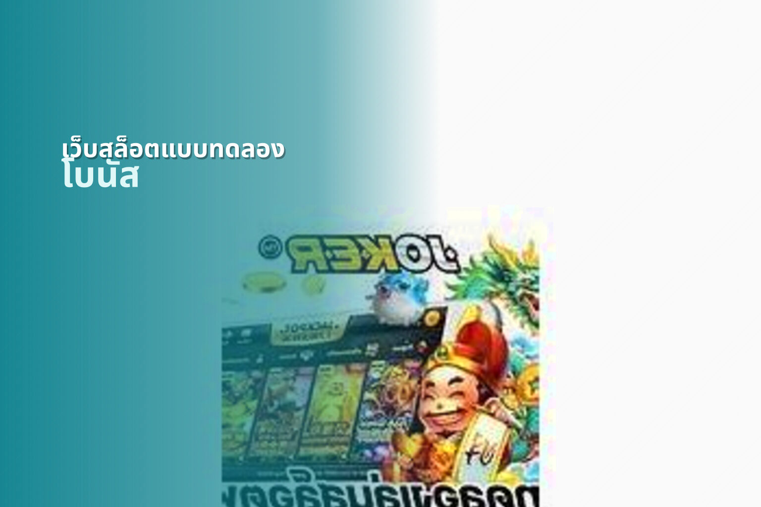 เว็บสล็อตแบบทดลอง - slot trial service