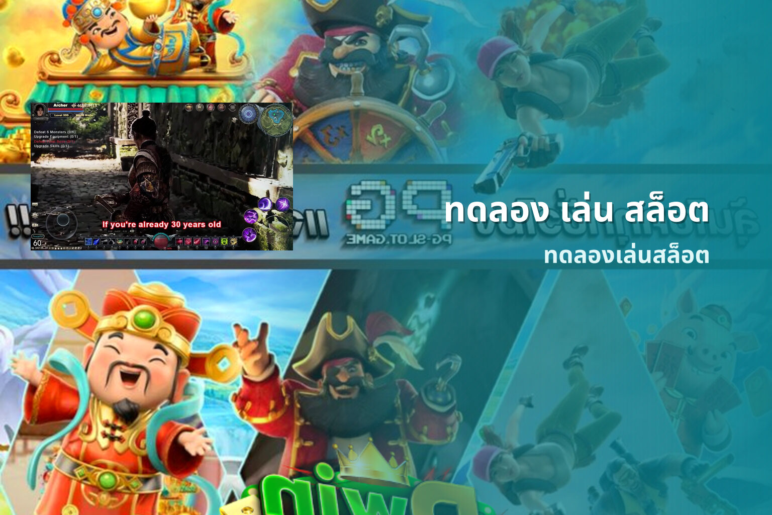 ทดลอง เล่น สล็อต - slot games