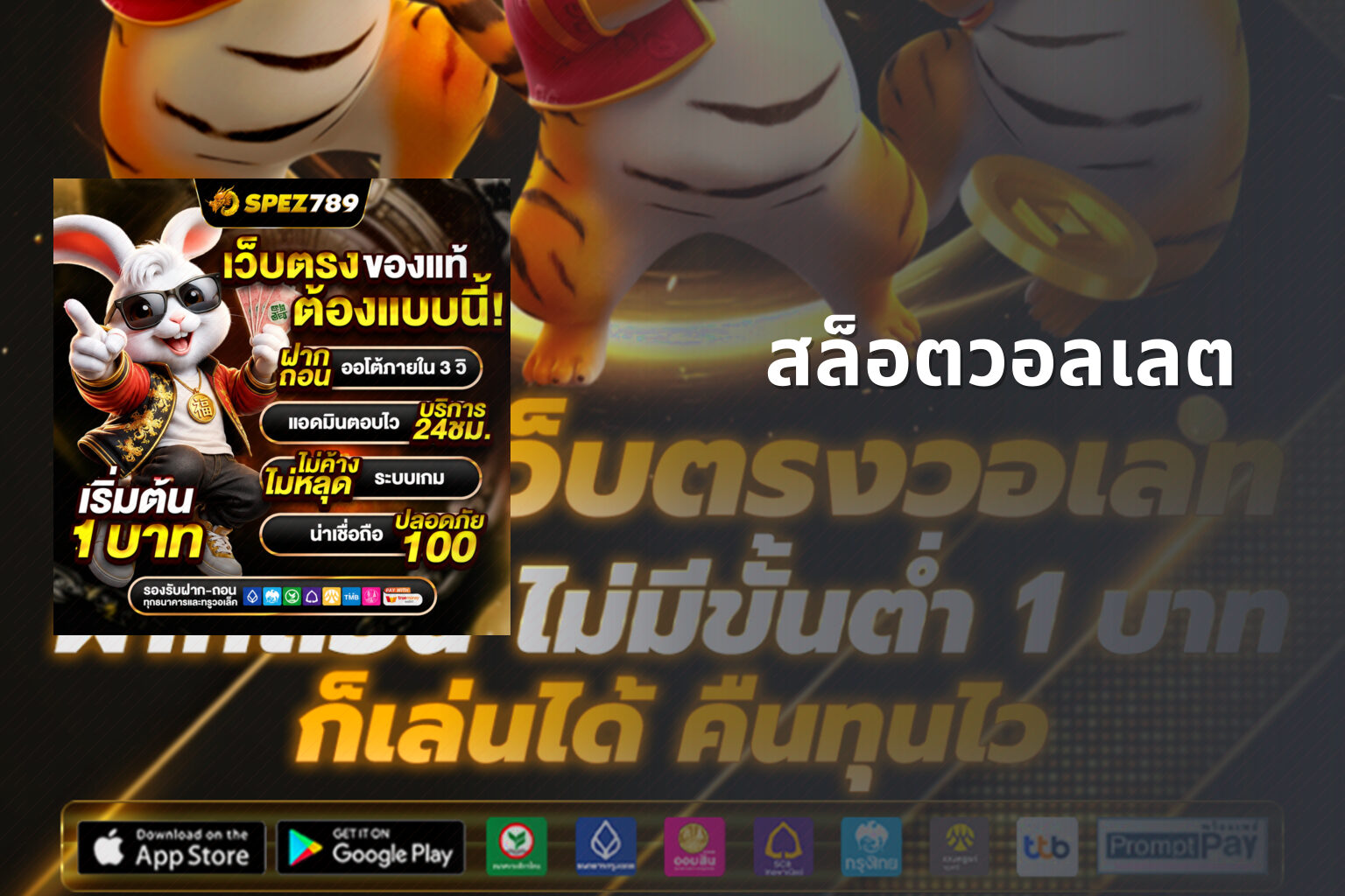 สล็อตวอลเลต - wallet slots
