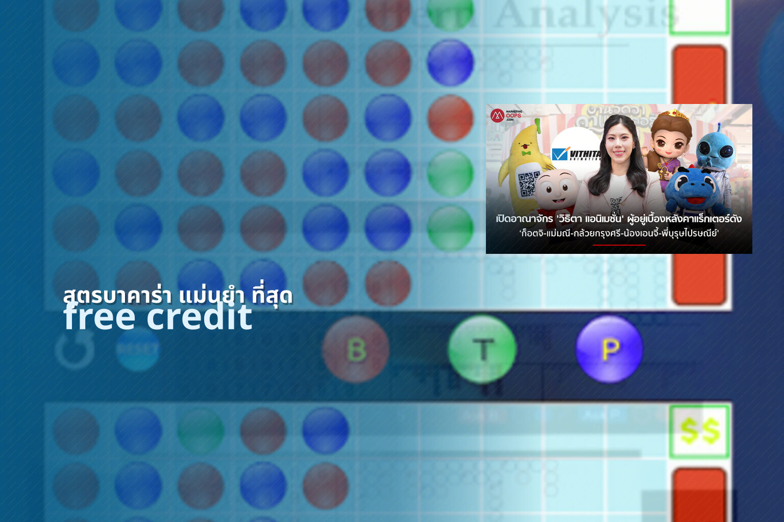 สูตรบาคาร่า แม่นยํา ที่สุด - baccarat strategy