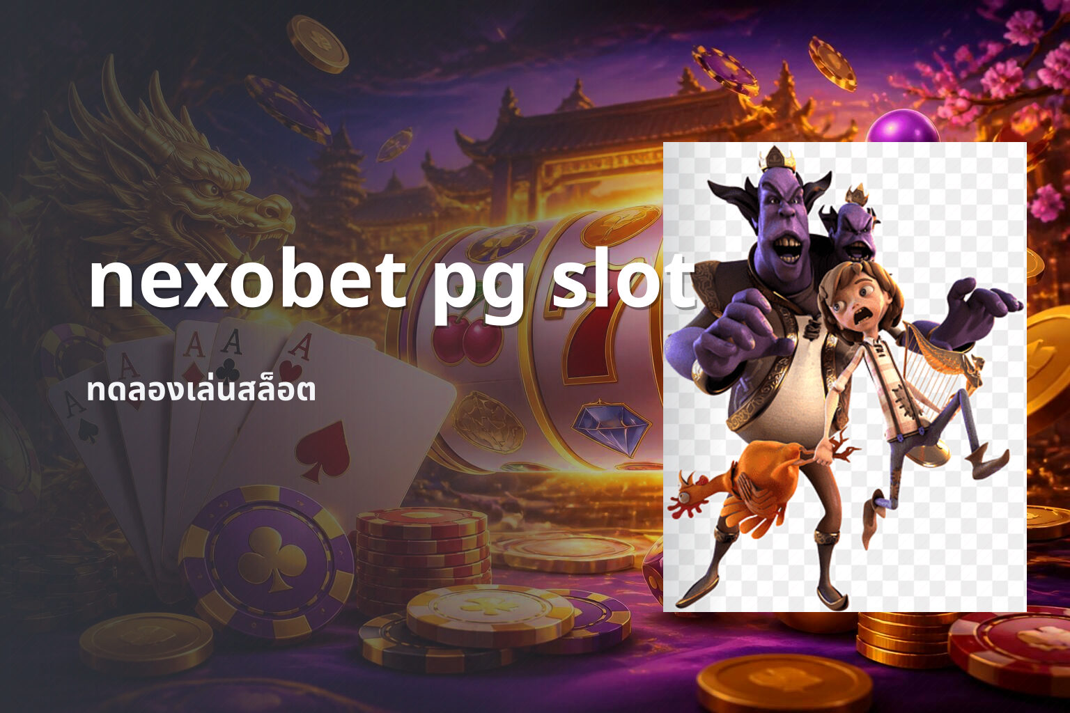 nexobet pg slot - pg slots
