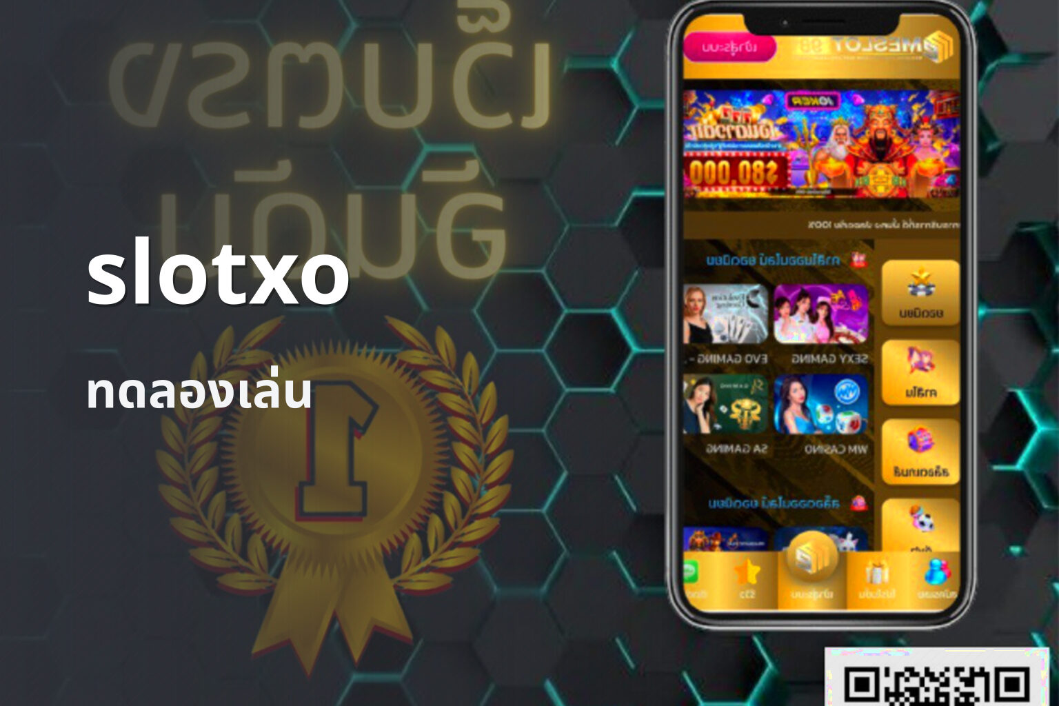 slotxo ทดลองเล่น