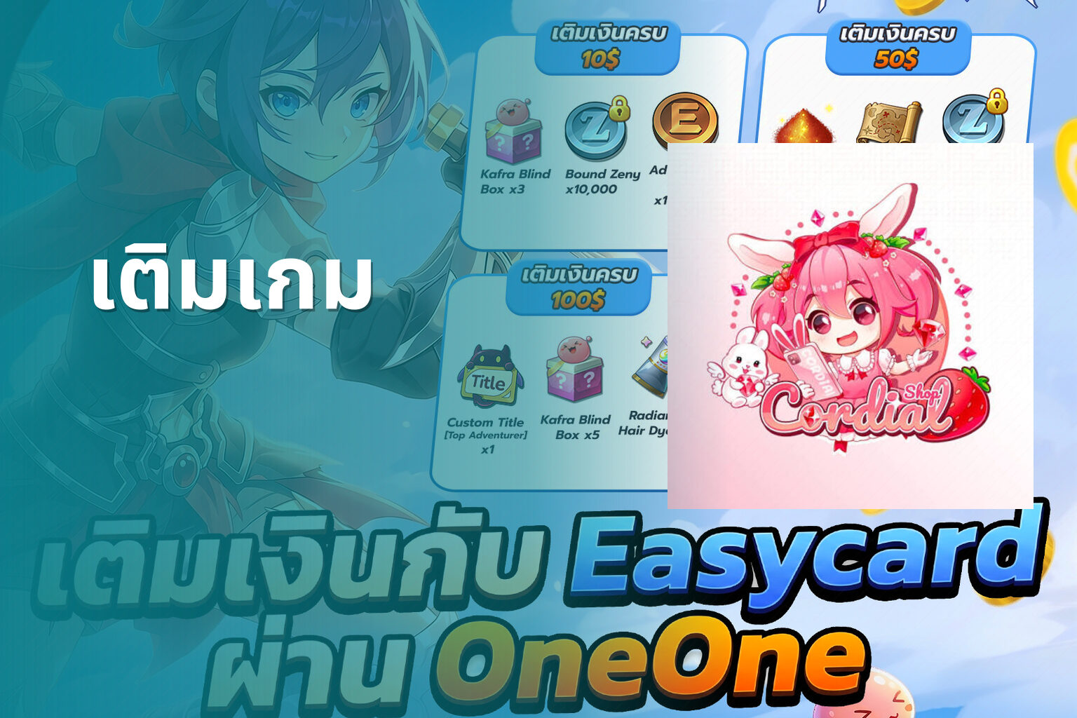 เติมเกม - game top-up service