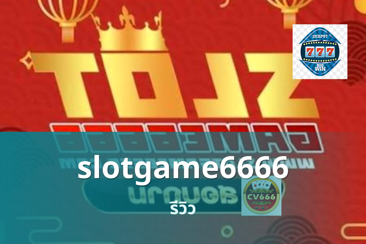 slotgame6666 - online slot game