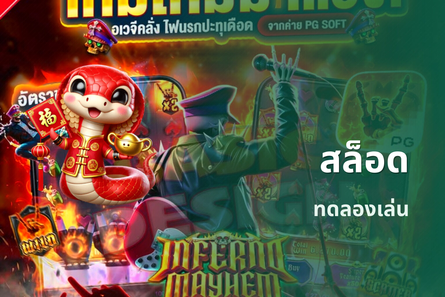 สล็อด ทดลองเล่น
