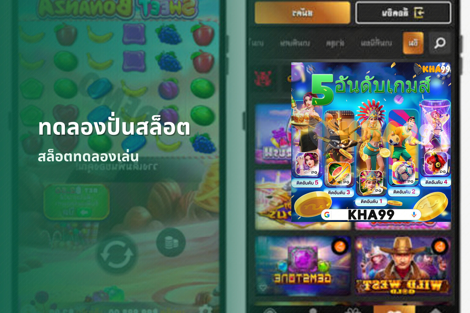 ทดลองปั่นสล็อต สล็อตทดลองเล่น