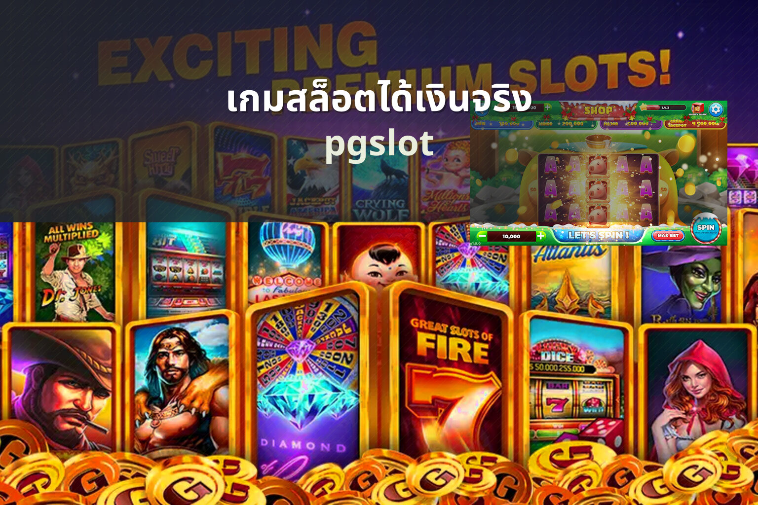 เกมสล็อตได้เงินจริง pgslot